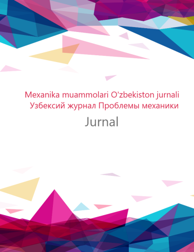 Meхanika muammolari O'zbekiston jurnali - Узбексий журнал Проблемы механики