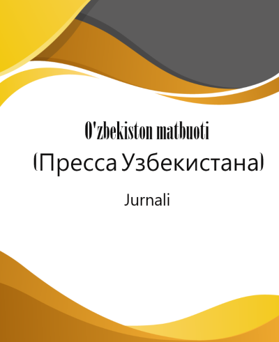 O'zbekiston matbuoti (Пресса Узбекистана)
