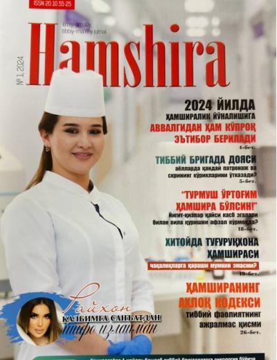 Hamshira